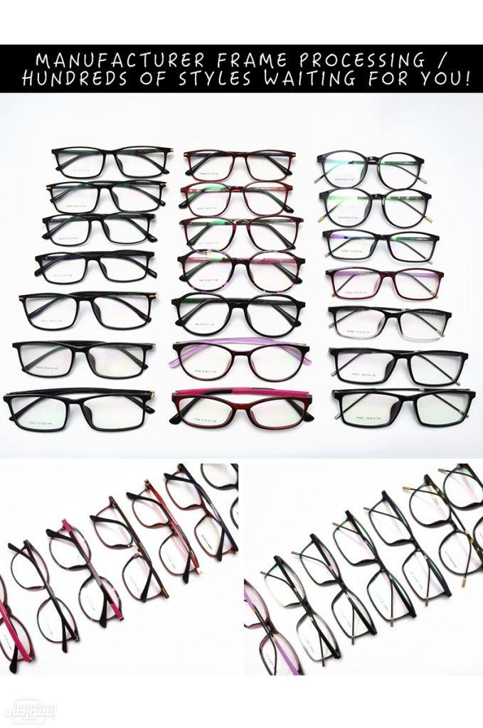 نظارات بصرية ذات جودة عالية بتصميمات جذابة بالوان واشكال مختلفة 