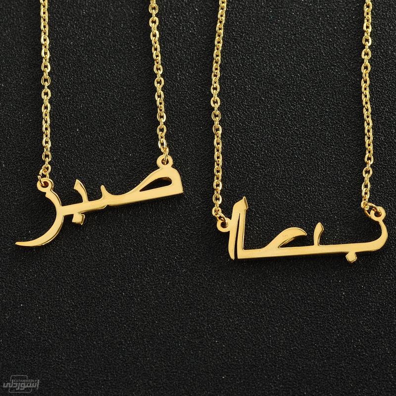 سلاسل بها دلايات تحتوي على كلمات عربية من سانلس ستيل ذهبية اللون خامة ممتازة 