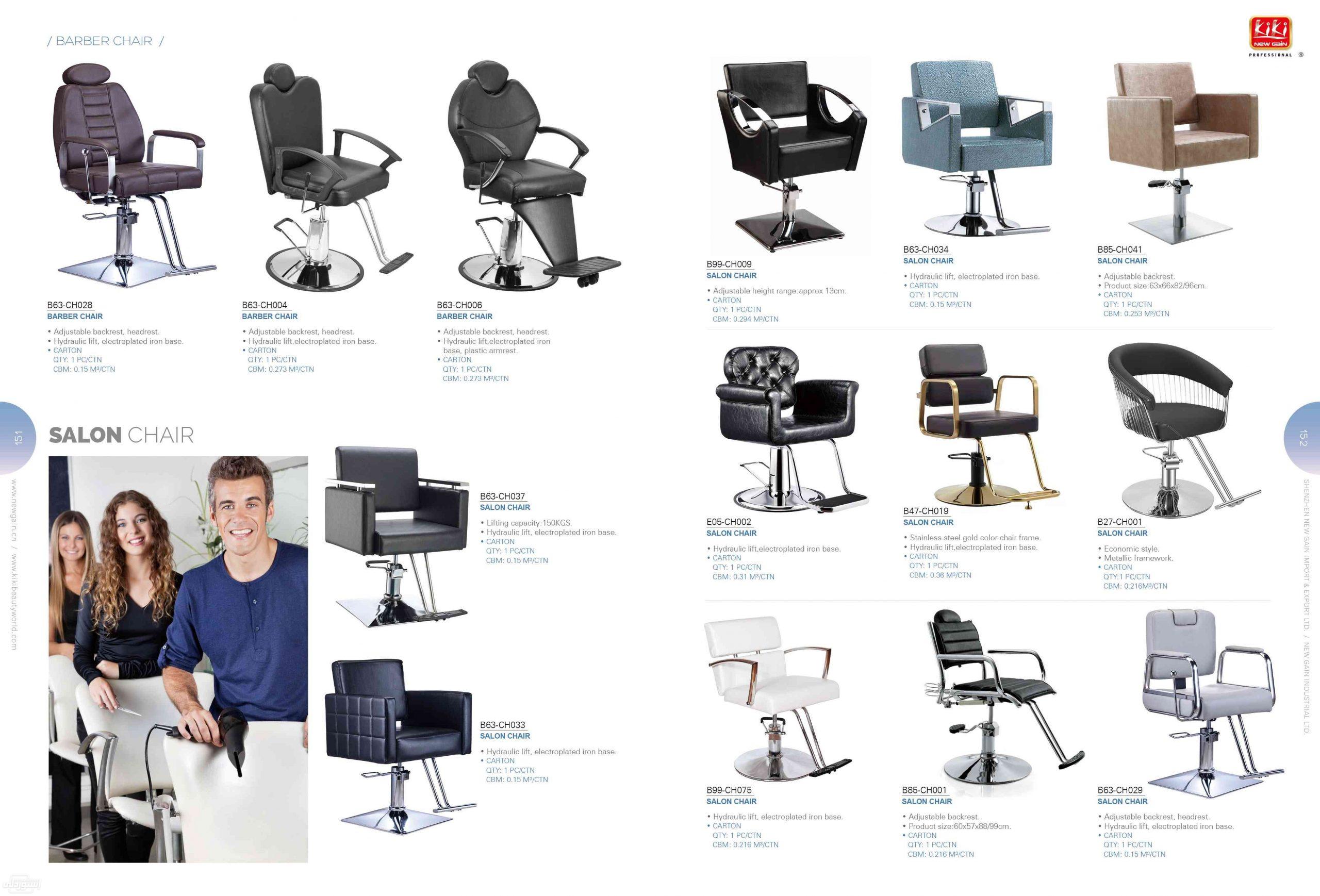 kiki-newgain-wholesale-barber-supplies-s_main-5